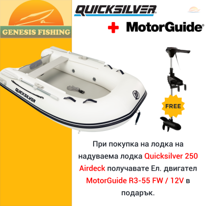Inflatable Boat Quicksilver 250 Airdeck